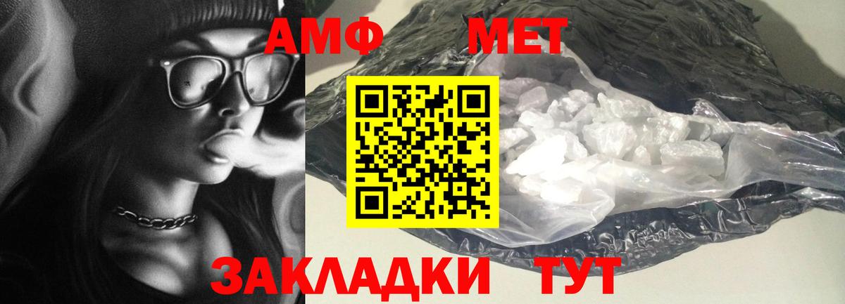 АМФ Premium  АМФЕТАМИН  Новозыбков  Вход с VPN 