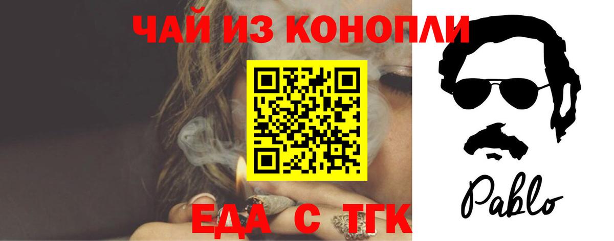 Новозыбков  Еда ТГК марихуана  Вход с VPN 