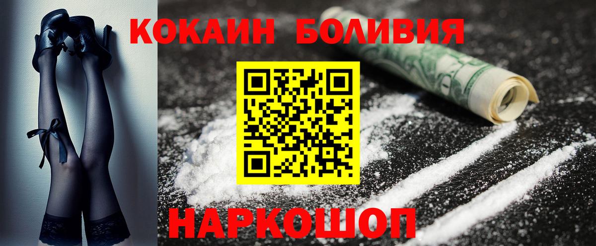 COCAIN 97% Новозыбков