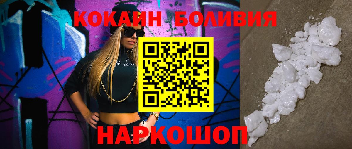 Кокаин Fish Scale  КОКАИН  Вход с VPN  Новозыбков  КОКАИН Fish Scale 