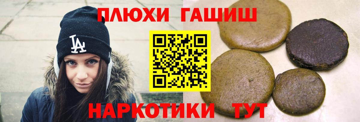 ГАШ Cannabis  Вход с VPN  ГАШИШ  Новозыбков 
