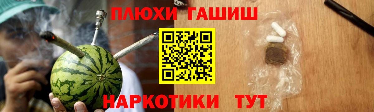 ГАШИШ AMNESIA HAZE Новозыбков