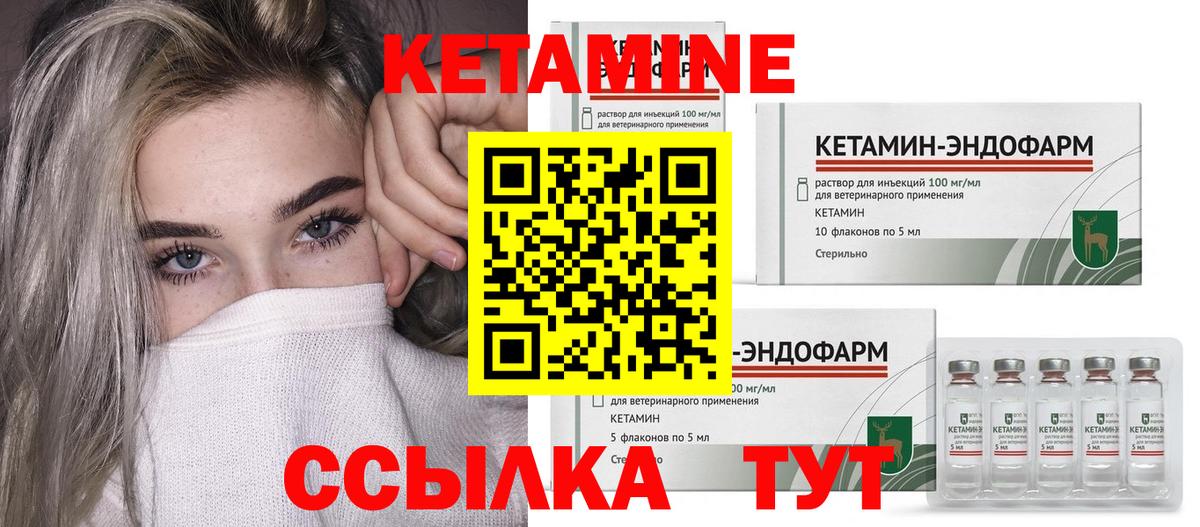 Новозыбков  КЕТАМИН VHQ  Вход с VPN  КЕТАМИН VHQ 