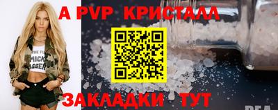 альфа пвп Волжск