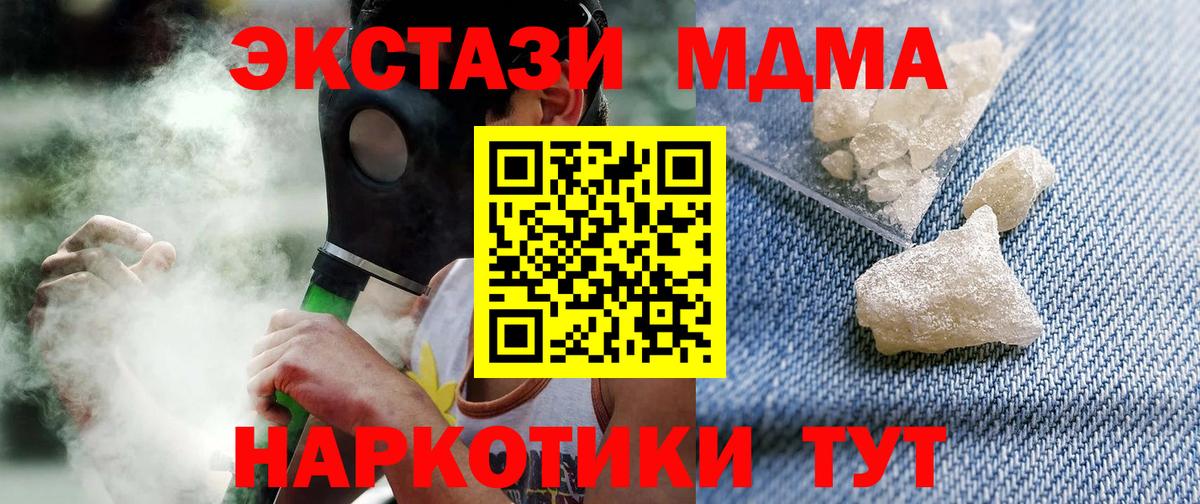 МДМА crystal Новозыбков