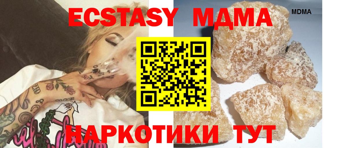 Новозыбков  МДМА VHQ  Вход с VPN 