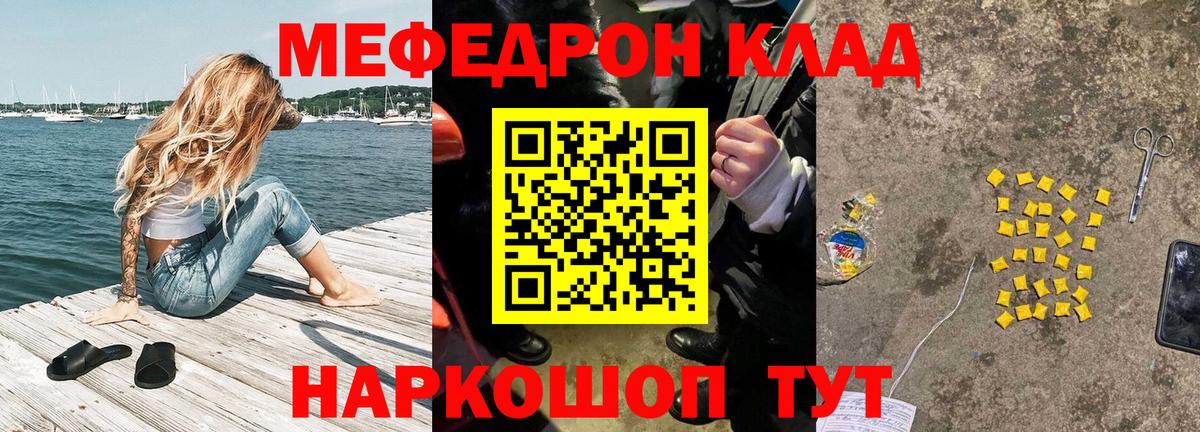 МЕФ Новозыбков