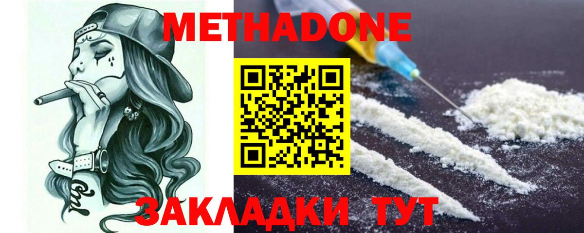 мега как зайти  нарко площадка наркотические препараты  Вход с VPN  Новозыбков  МЕТАДОН methadone 