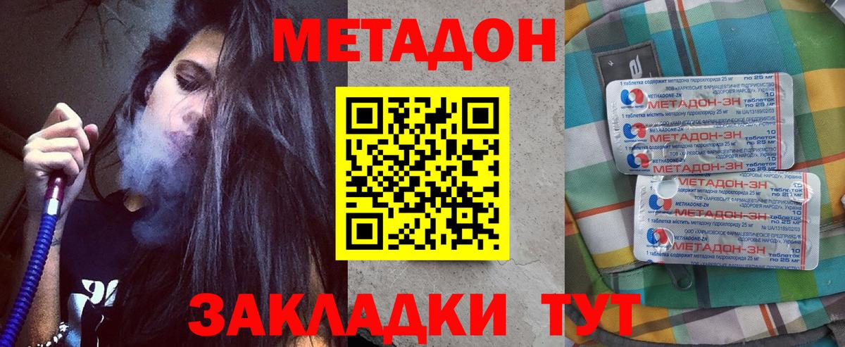МЕТАДОН мёд Новозыбков