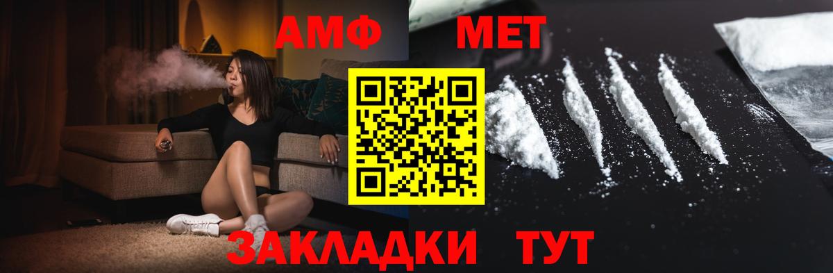 Новозыбков  МЕТАМФЕТАМИН пудра  Вход с VPN  МЕТАМФЕТАМИН пудра 