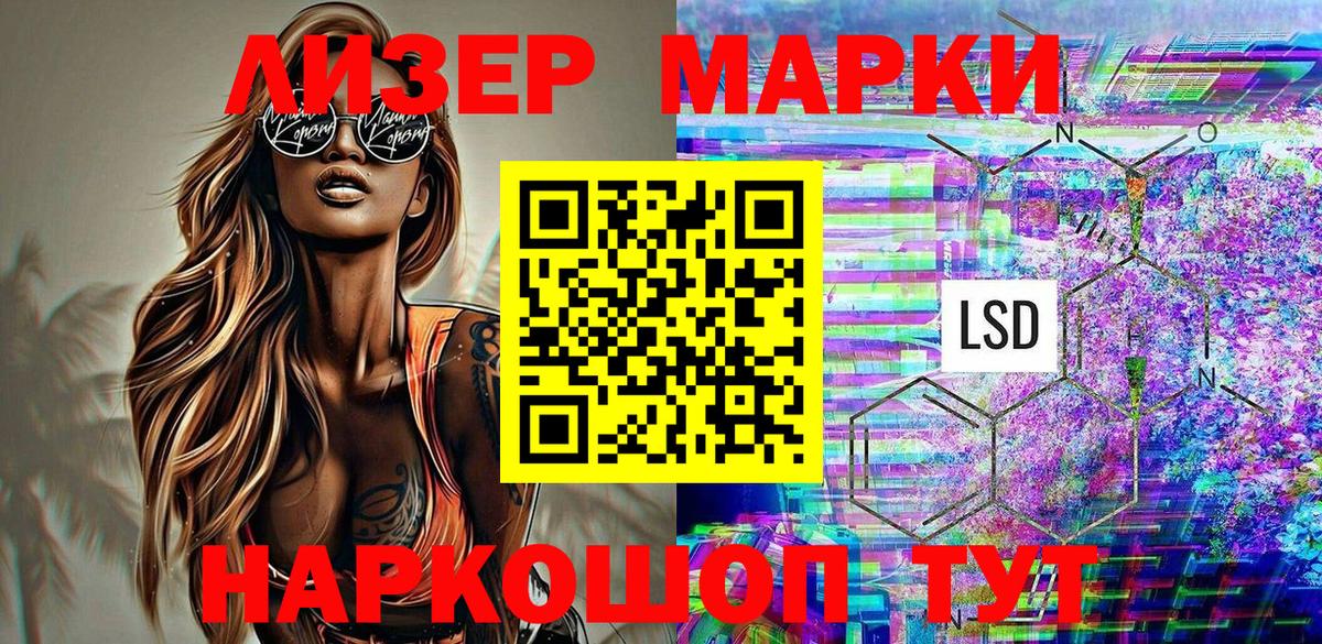 Марки NBOMe 1,8мг Новозыбков