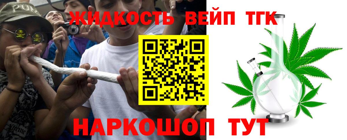 ТГК гашишное масло  Дистиллят ТГК вейп с тгк  Новозыбков  Вход с VPN 